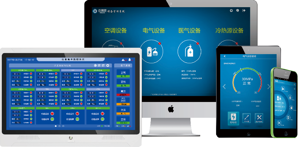 净化设备物联网管理系统