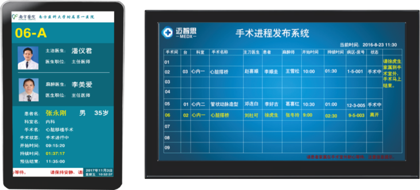 多媒体信息发布系统